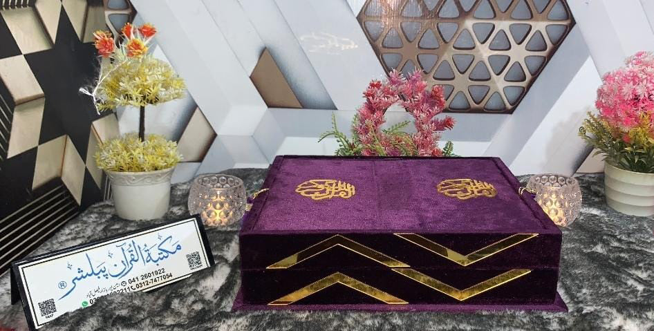 Purple Quran set for weddings with tasbeeh and velvet gift box